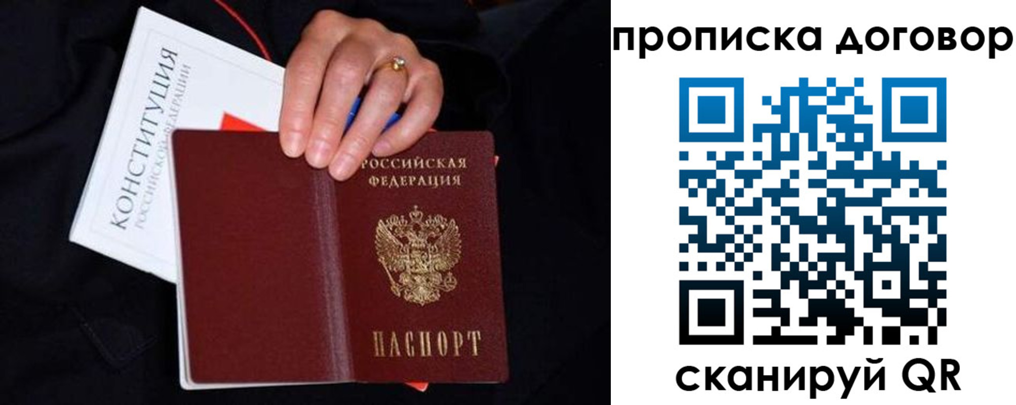 прописка в Гулькевичах